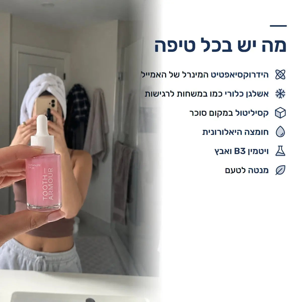 הרכיבים בסרום