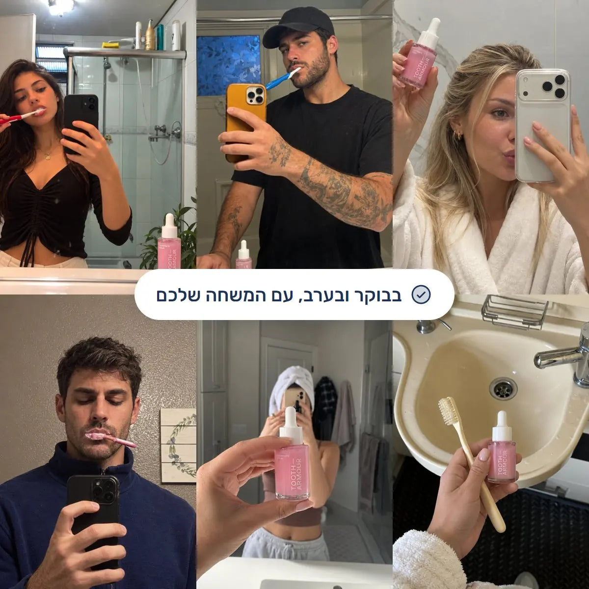 גברים ונשים מצחצחים עם הסרום