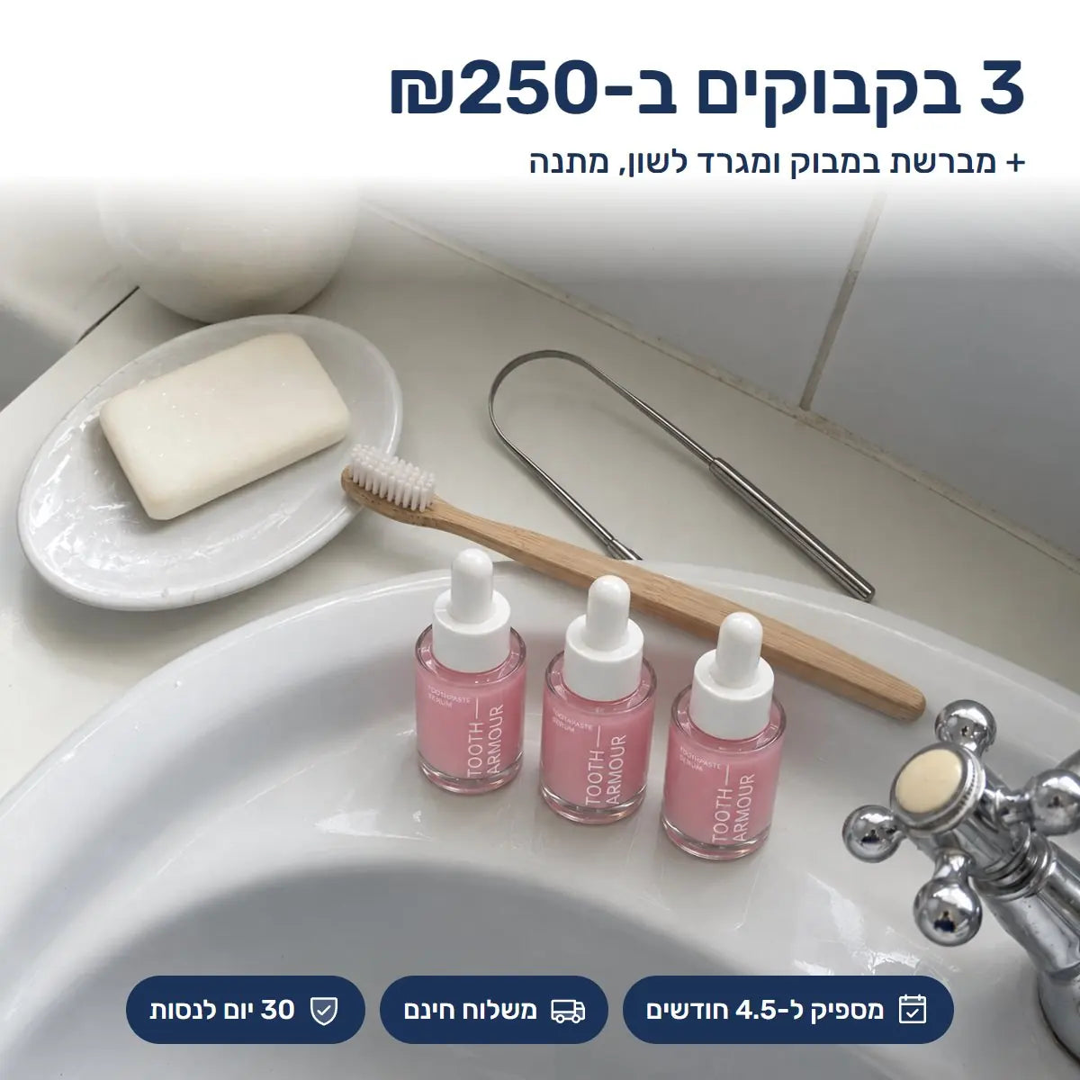 מארז של 3 בקבוקים עם מברשת במבוק ומגרד לשון