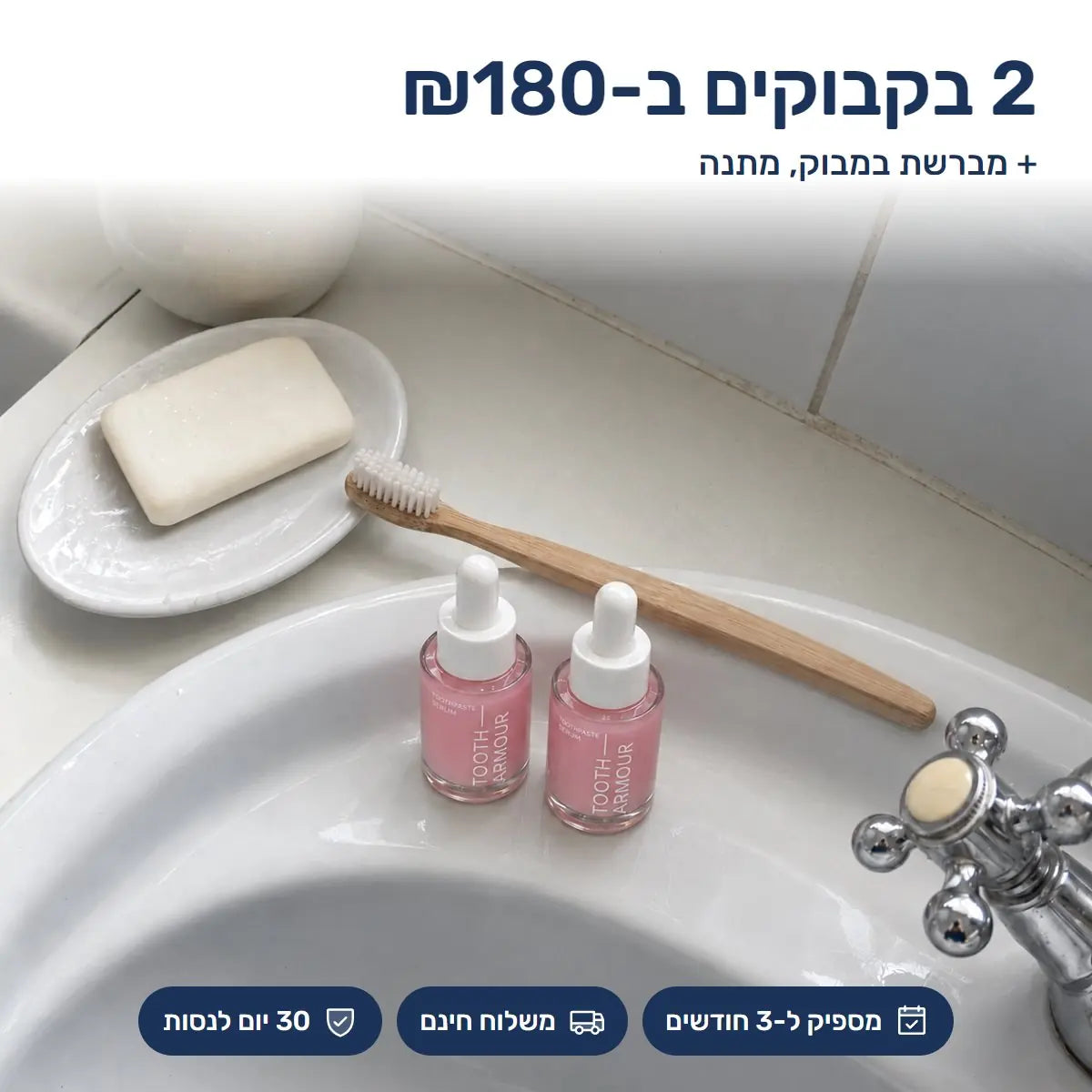 מארז של 2 בקבוקים עם מברשת במבוק